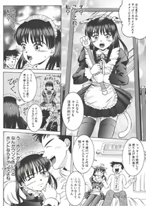 Page 92 of Nugu Shoujo - preview thumbnail