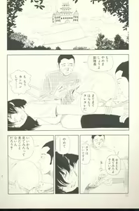 Page 101 of Televi Bakari Miteru to Baka ni Naru - Watching fuckin' TV all time makes a fool - preview thumbnail