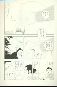 Page 102 of Televi Bakari Miteru to Baka ni Naru - Watching fuckin' TV all time makes a fool - preview thumbnail