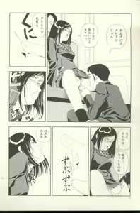 Page 11 of Televi Bakari Miteru to Baka ni Naru - Watching fuckin' TV all time makes a fool - preview thumbnail