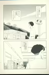 Page 112 of Televi Bakari Miteru to Baka ni Naru - Watching fuckin' TV all time makes a fool - preview thumbnail