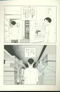 Page 113 of Televi Bakari Miteru to Baka ni Naru - Watching fuckin' TV all time makes a fool - preview thumbnail