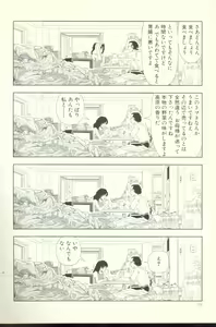 Page 184 of Televi Bakari Miteru to Baka ni Naru - Watching fuckin' TV all time makes a fool - preview thumbnail