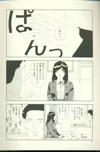 Page 21 of Televi Bakari Miteru to Baka ni Naru - Watching fuckin' TV all time makes a fool - preview thumbnail
