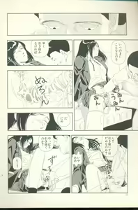 Page 23 of Televi Bakari Miteru to Baka ni Naru - Watching fuckin' TV all time makes a fool - preview thumbnail