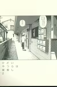 Page 48 of Televi Bakari Miteru to Baka ni Naru - Watching fuckin' TV all time makes a fool - preview thumbnail