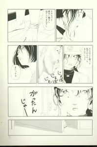 Page 54 of Televi Bakari Miteru to Baka ni Naru - Watching fuckin' TV all time makes a fool - preview thumbnail