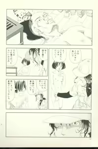 Page 59 of Televi Bakari Miteru to Baka ni Naru - Watching fuckin' TV all time makes a fool - preview thumbnail