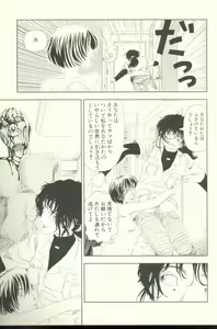 Page 60 of Televi Bakari Miteru to Baka ni Naru - Watching fuckin' TV all time makes a fool - preview thumbnail