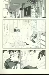 Page 61 of Televi Bakari Miteru to Baka ni Naru - Watching fuckin' TV all time makes a fool - preview thumbnail
