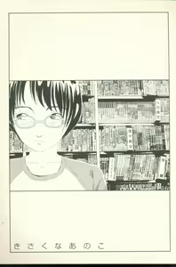 Page 68 of Televi Bakari Miteru to Baka ni Naru - Watching fuckin' TV all time makes a fool - preview thumbnail