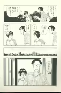 Page 71 of Televi Bakari Miteru to Baka ni Naru - Watching fuckin' TV all time makes a fool - preview thumbnail