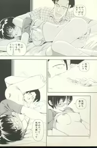 Page 79 of Televi Bakari Miteru to Baka ni Naru - Watching fuckin' TV all time makes a fool - preview thumbnail