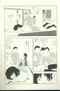 Page 94 of Televi Bakari Miteru to Baka ni Naru - Watching fuckin' TV all time makes a fool - preview thumbnail