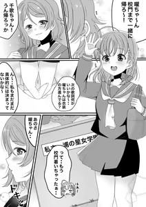 You Chika-chan Love Love Yuri H — hentai manga cover on Fhentai