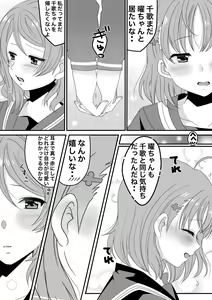 Page 2 of You Chika-chan Love Love Yuri H - preview thumbnail