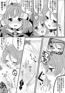 Page 6 of You Chika-chan Love Love Yuri H - preview thumbnail