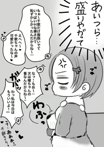 Page 9 of You Chika-chan Love Love Yuri H - preview thumbnail