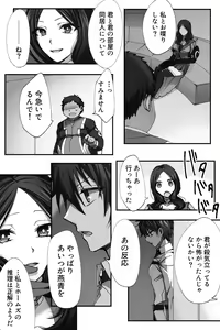 Page 15 of Shinjuku no Asa ga Sennou Sarete Josou Shitsutsu Arekore - preview thumbnail