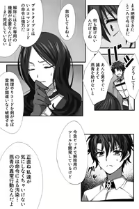 Page 16 of Shinjuku no Asa ga Sennou Sarete Josou Shitsutsu Arekore - preview thumbnail