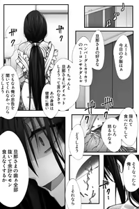 Page 17 of Shinjuku no Asa ga Sennou Sarete Josou Shitsutsu Arekore - preview thumbnail