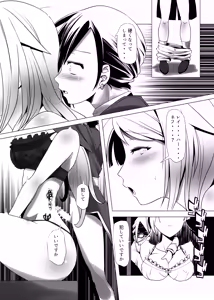 Page 57 of TSF no F no Hon Sono 5 - preview thumbnail