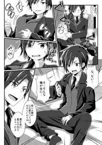 Page 73 of TSF no F no Hon Sono 5 - preview thumbnail