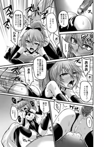 Page 67 of Doreisyouki - preview thumbnail