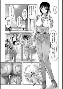 Page 52 of COMIC Magnum X Vol. 16 - preview thumbnail