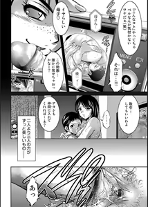 Page 7 of COMIC Magnum X Vol. 18 - preview thumbnail