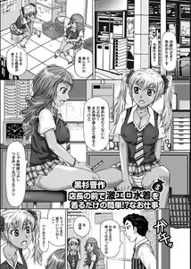 Page 76 of COMIC Magnum X Vol. 18 - preview thumbnail