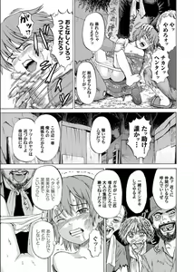 Page 100 of COMIC Magnum X Vol. 18 - preview thumbnail