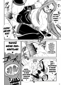 Page 10 of Rider san ni Sentoufuku Megane Soubi de Gohoushi shite itadaku Hon | Райдер ублажает в своей боевой форме и очках - preview thumbnail