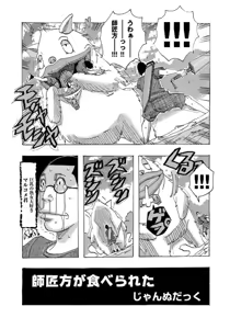 Page 101 of COMIC Magnum X Vol. 21 - preview thumbnail