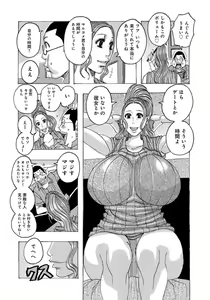 Page 104 of COMIC Magnum X Vol. 21 - preview thumbnail