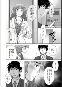 Page 14 of COMIC Magnum X Vol. 21 - preview thumbnail