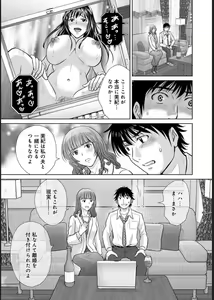 Page 15 of COMIC Magnum X Vol. 21 - preview thumbnail