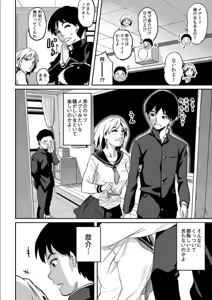 Page 156 of COMIC Magnum X Vol. 21 - preview thumbnail