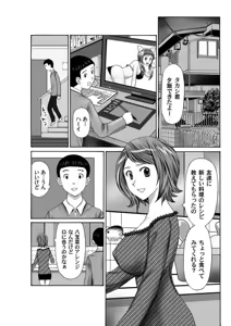 Page 184 of COMIC Magnum X Vol. 21 - preview thumbnail