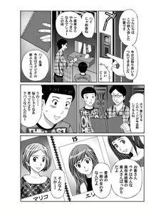 Page 190 of COMIC Magnum X Vol. 21 - preview thumbnail