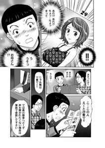 Page 191 of COMIC Magnum X Vol. 21 - preview thumbnail