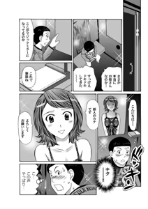 Page 192 of COMIC Magnum X Vol. 21 - preview thumbnail