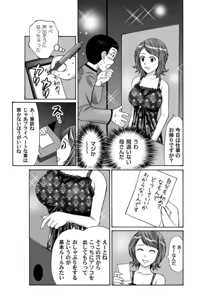 Page 193 of COMIC Magnum X Vol. 21 - preview thumbnail