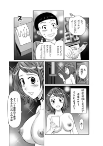 Page 197 of COMIC Magnum X Vol. 21 - preview thumbnail