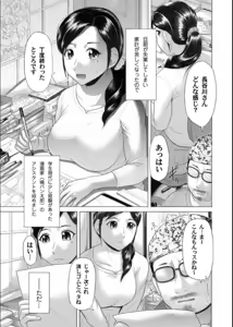Page 203 of COMIC Magnum X Vol. 21 - preview thumbnail