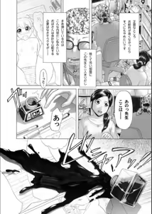 Page 204 of COMIC Magnum X Vol. 21 - preview thumbnail