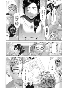 Page 206 of COMIC Magnum X Vol. 21 - preview thumbnail