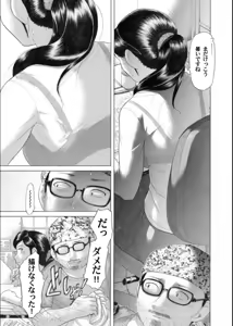 Page 207 of COMIC Magnum X Vol. 21 - preview thumbnail