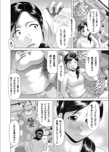 Page 208 of COMIC Magnum X Vol. 21 - preview thumbnail