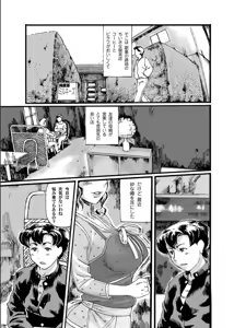Page 221 of COMIC Magnum X Vol. 21 - preview thumbnail